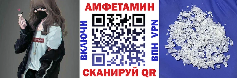 АМФ VHQ дарк нет как зайти Борзя