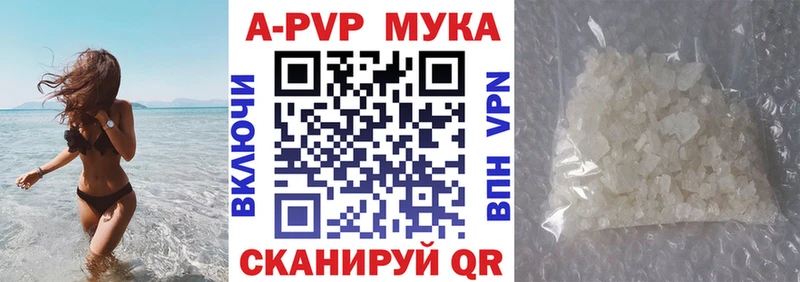 Alfa_PVP Crystall  Борзя 