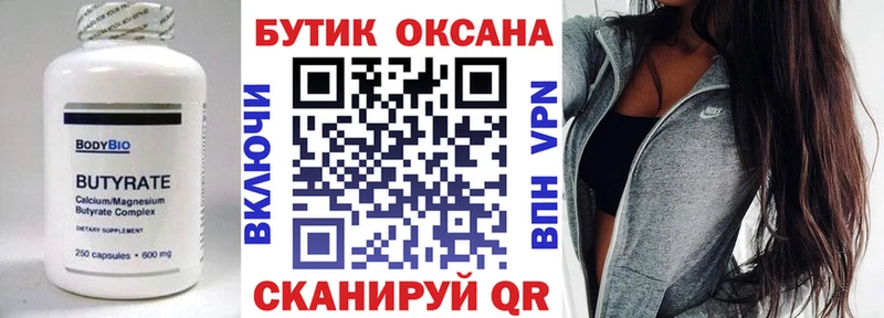 наркошоп Борзя БУТИРАТ жидкий экстази