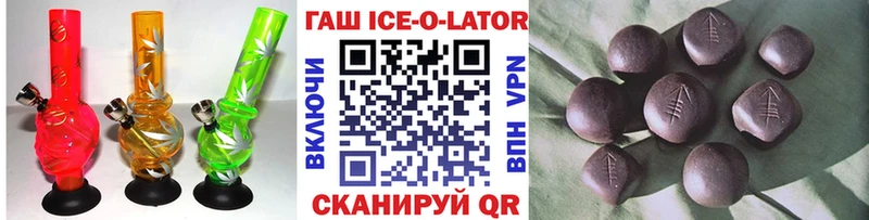 Гашиш гашик  купить   Борзя 