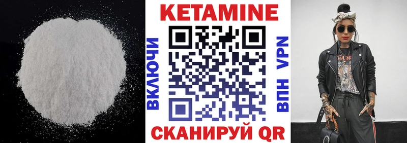 купить наркотик  Борзя  КЕТАМИН VHQ 