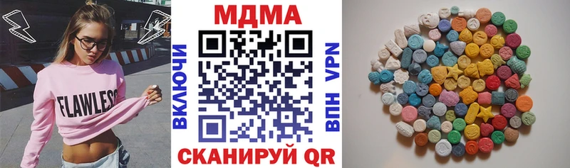 магазин продажи наркотиков  Борзя  блэк спрут зеркало  MDMA молли 