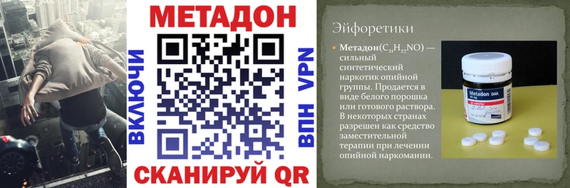 закладка  Борзя  МЕТАДОН VHQ 